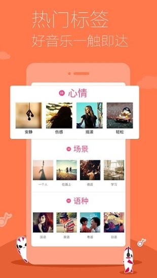 多米音乐播放器下载安装苹果  v6.9.2.01图2