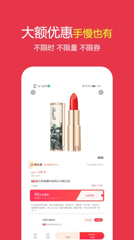 泰泰快购  v3.3.8图3