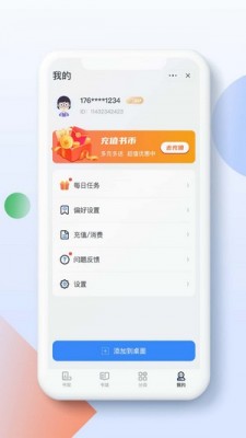 灵猫阅读小说下载安装手机版  v1.0.0图3