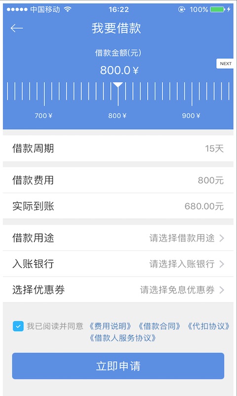 仟易贷app