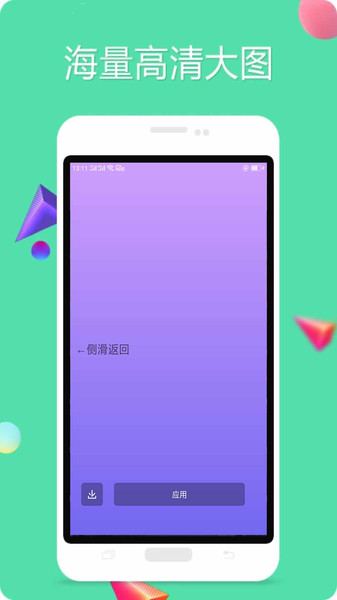 纯色壁纸  v1.0.1.3610图1