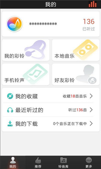 好铃声最新版下载安装苹果版本免费  v2.9图3