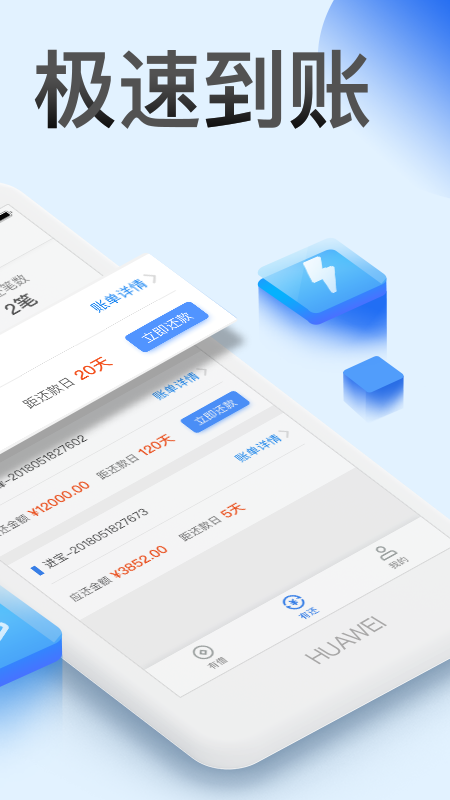 快贷宝借款app  v4.0图3