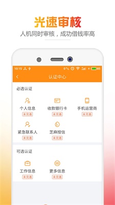 钱员外安卓版  v1.0.3图1