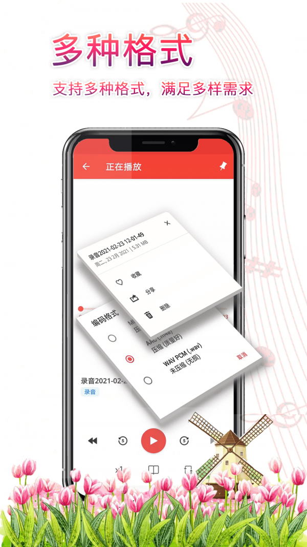 录音器助手最新版下载苹果版  vv3.2.9图2