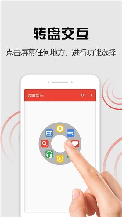 启明音乐手机版官网下载安装最新版本  v1.0.0图3