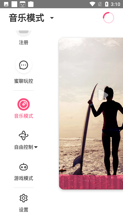 魅动音乐手机版下载安装最新版免费听歌  v3.3.7图1