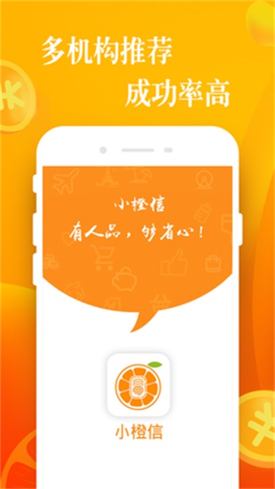 全聚德贷款app