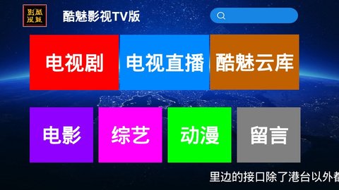 酷魅影视安卓版下载安装  v1.1.3图1