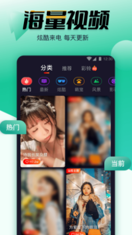 幸福来电秀来电秀视频  v1.0.2图2