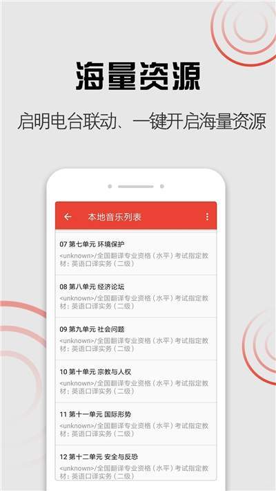 启明音乐手机版官网下载安装最新版本  v1.0.0图1