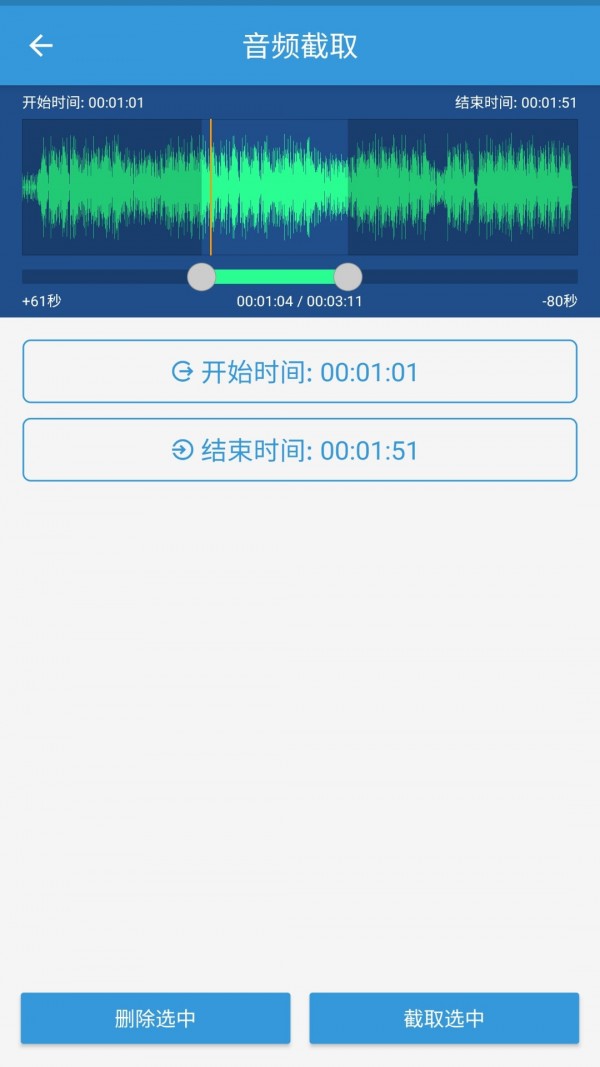 mp3提取转换器1.5.5破解版  v1.5.7图3