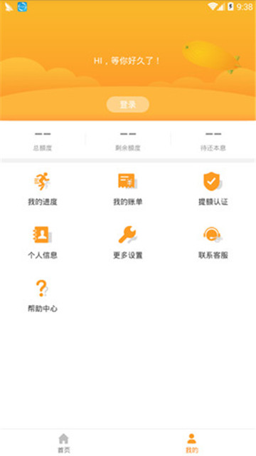 金米金服武汉  v1.0.0图1