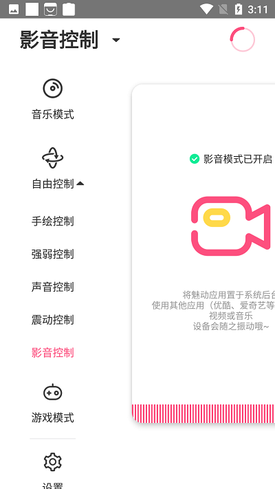 魅动音乐手机版下载免费安装最新版苹果11  v3.3.7图3