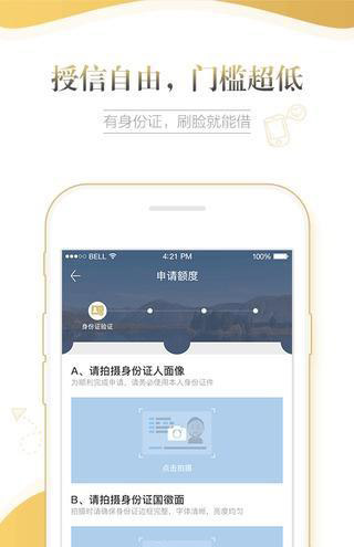 坤诩秒贷app  v2.0图5