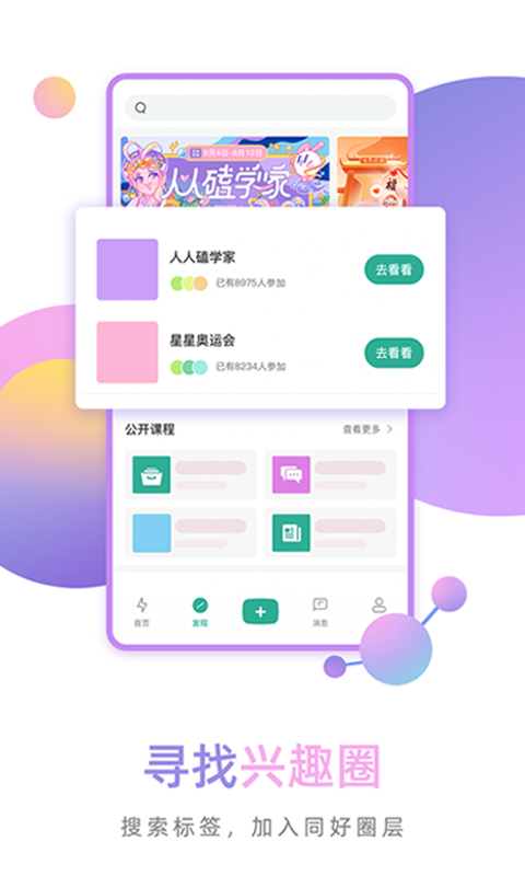 FENZI兴趣社区app  v2.1图3