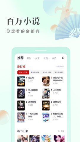 米糊小说最新版免费阅读全文