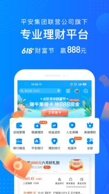 陆金所登录会员登录  v7.38.0.1图1