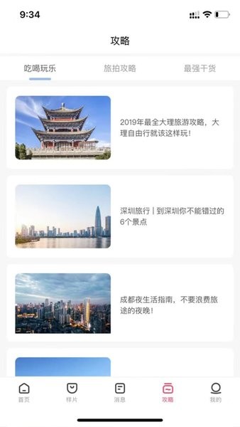 卡卡旅拍博士  v1.0.19图3