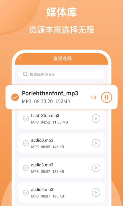 音频剪辑师最新版本下载安装苹果  v1.2.2图3