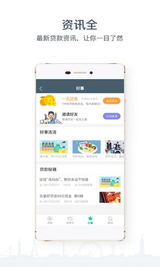 拇指闪贷最新版  v1.0.1图1