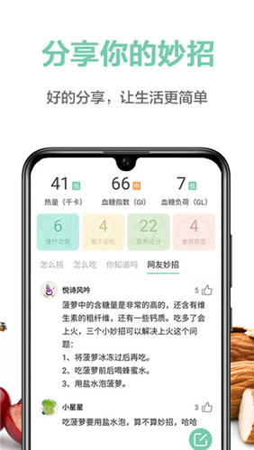 果蔬百科  v4.7.7图2