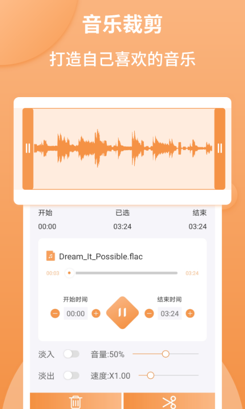 音频剪辑师最新版本下载安装苹果  v1.2.2图2