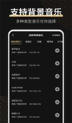 广告配音大师安卓版下载安装苹果手机  v2.0.2图2