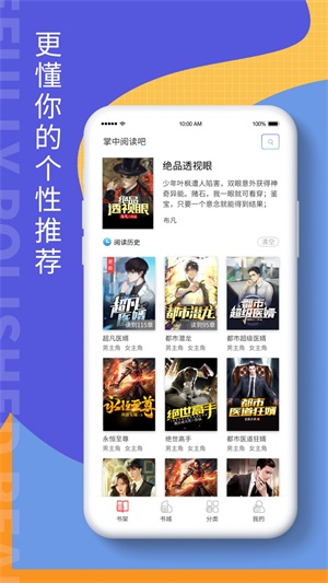 掌上阅读吧最新版本下载官网安装  v1.0图3