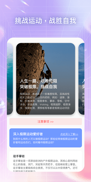 心悦运动  v1.0.1图2