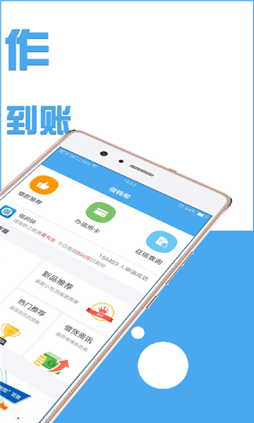 借钱帮手app下载  v2.8.0图1