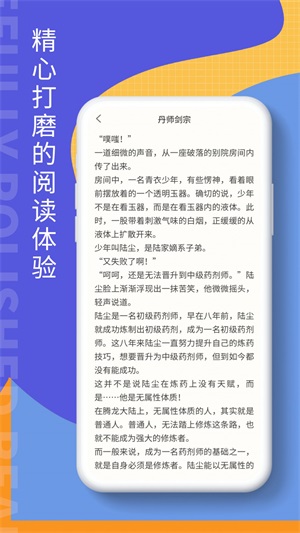 掌上阅读吧最新版本下载官网安装