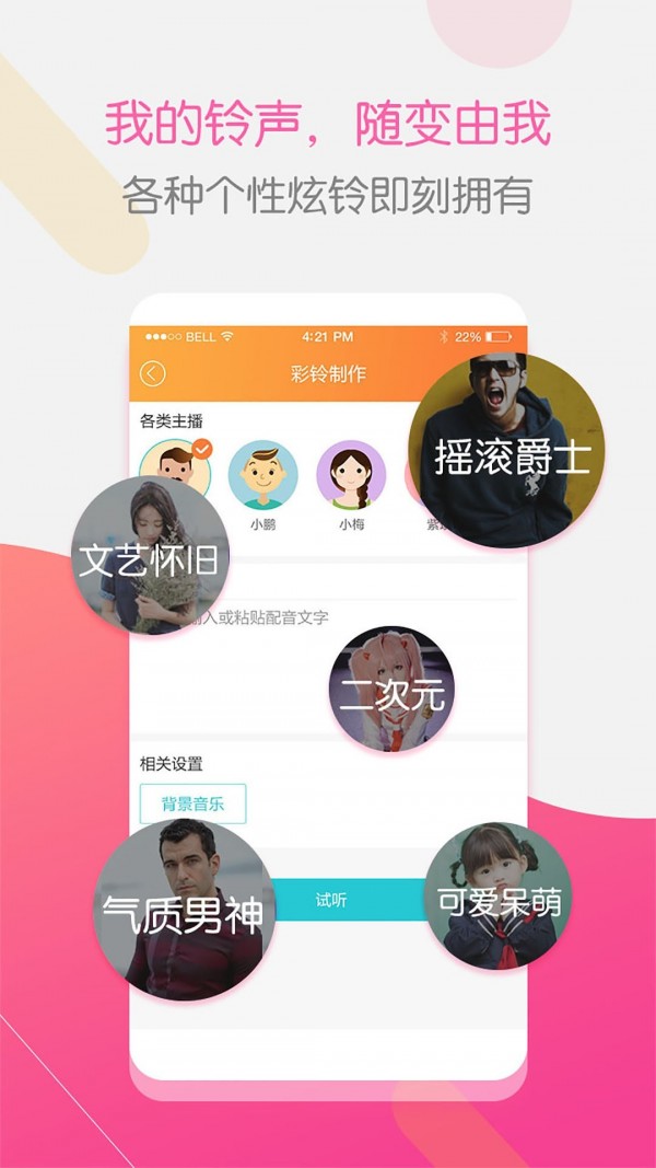 彩铃大师手机版免费下载  v3.4.0图3