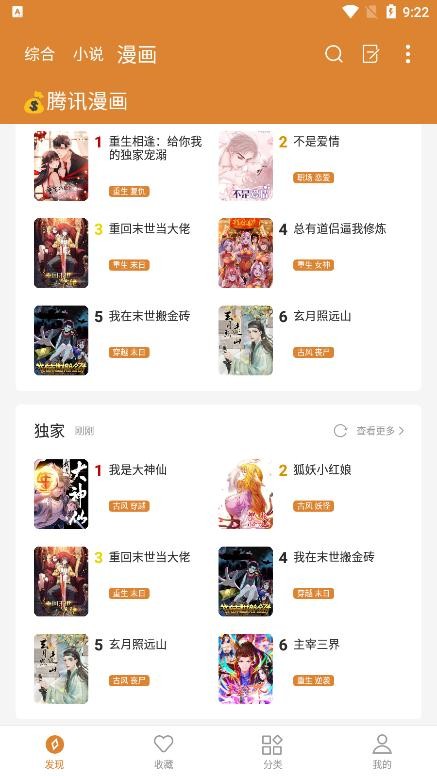 小说快搜app下载免费阅读全文无弹窗  v1.8.3图2