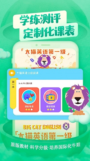 喜猫儿故事  v1.0.0图1