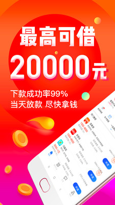 借钱360贷款花  v1.4.9图4