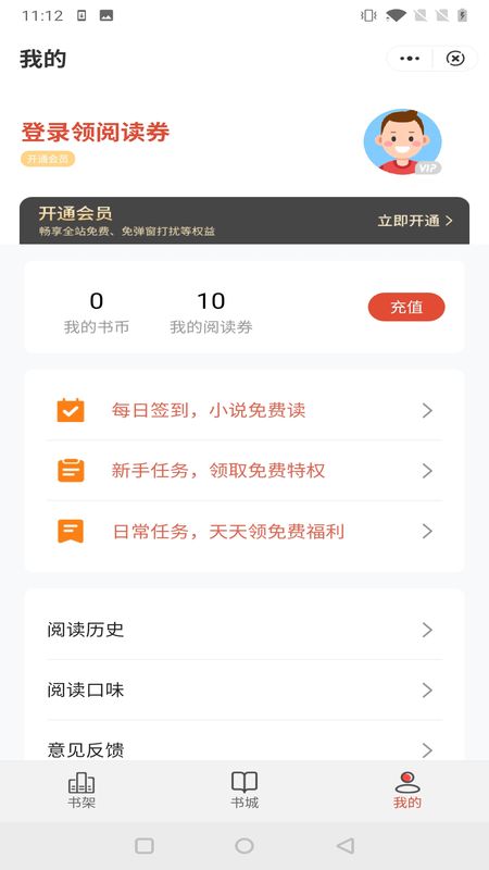 鹿鸣小说app下载安装免费阅读  v1.0.0图1