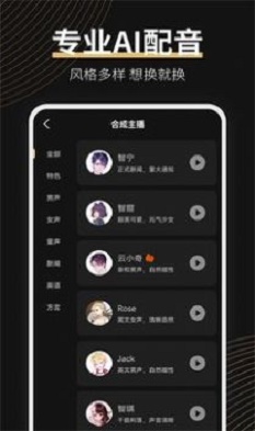 广告配音大师免费版下载  v2.0.2图1