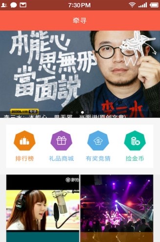 牵寻交友app下载  v1.4图1