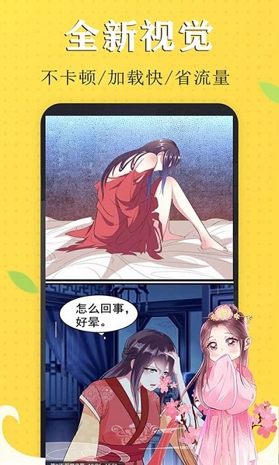 免看漫画30天手机版  v1.0图3