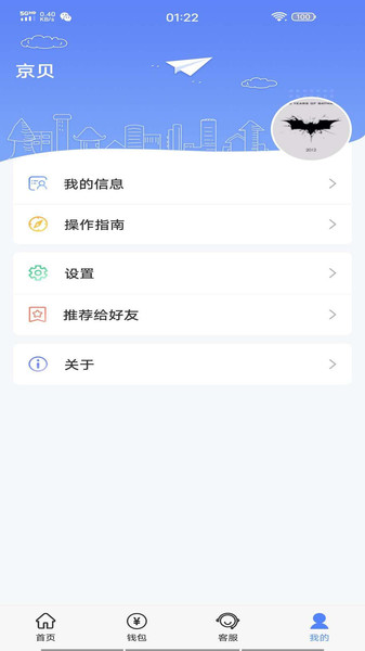 云达人智慧校园  v2.8.3图1