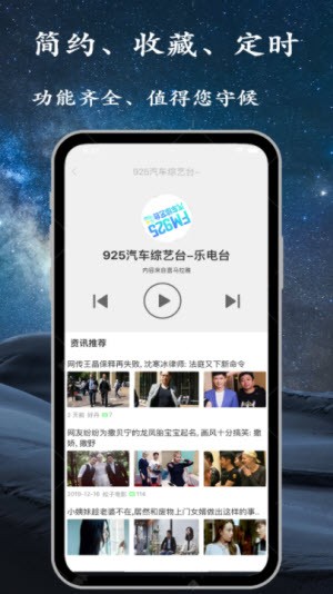 手机调频收音机软件下载安装苹果版  v2.2.5图1