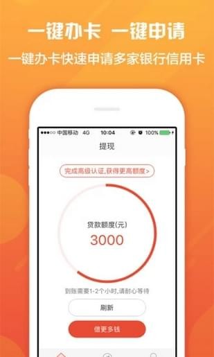 钱多宝贷款app下载安装官网最新版  v1.0图3