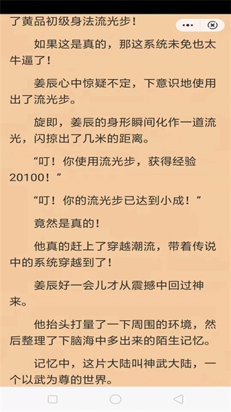 纸墨小说手机版免费阅读全文无弹窗下载  v1.1图2