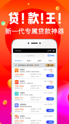 借钱360贷款花  v1.4.9图2