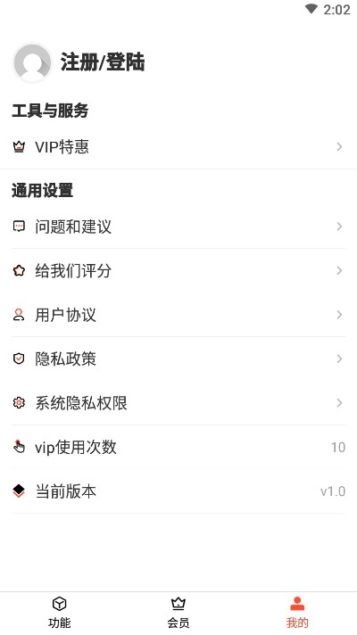 音频剪辑提取器免费版苹果下载安装  v1.3.0图3