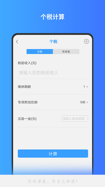 精准计算机  v1.1.35图3