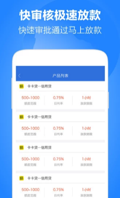 花转转借款app  v3.0图1