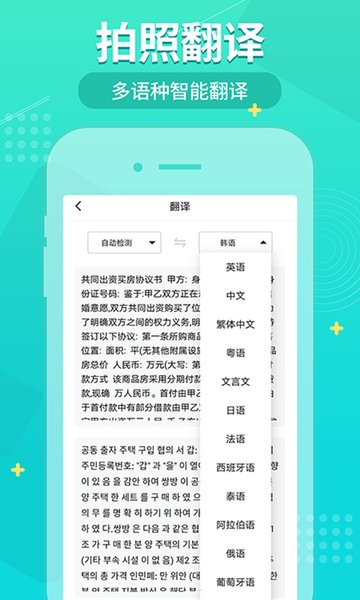 小明扫描王  v1.1.8图3