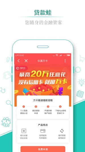 借蛙贷款app下载官网安装苹果版  v1.3图1